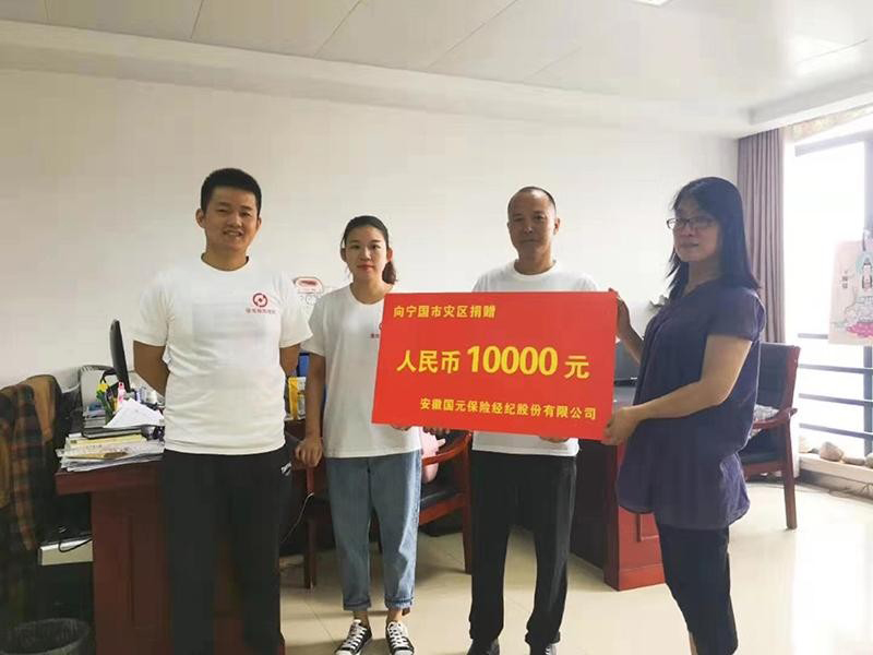 災(zāi)害無(wú)情人有情 國(guó)元經(jīng)紀(jì)在行動(dòng)